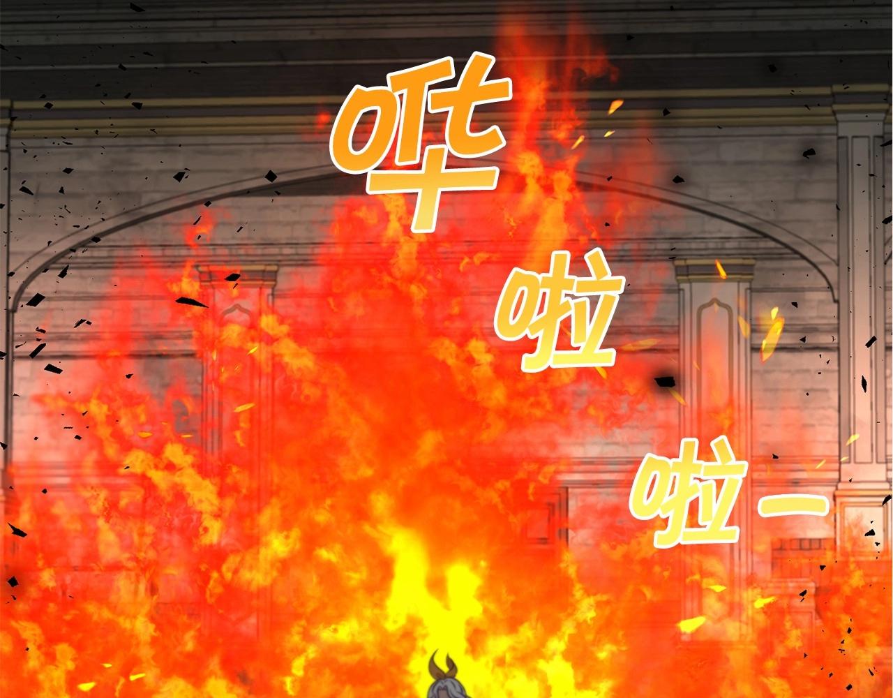 皇女殿下很邪恶漫画,第27话 魔法天花板1图