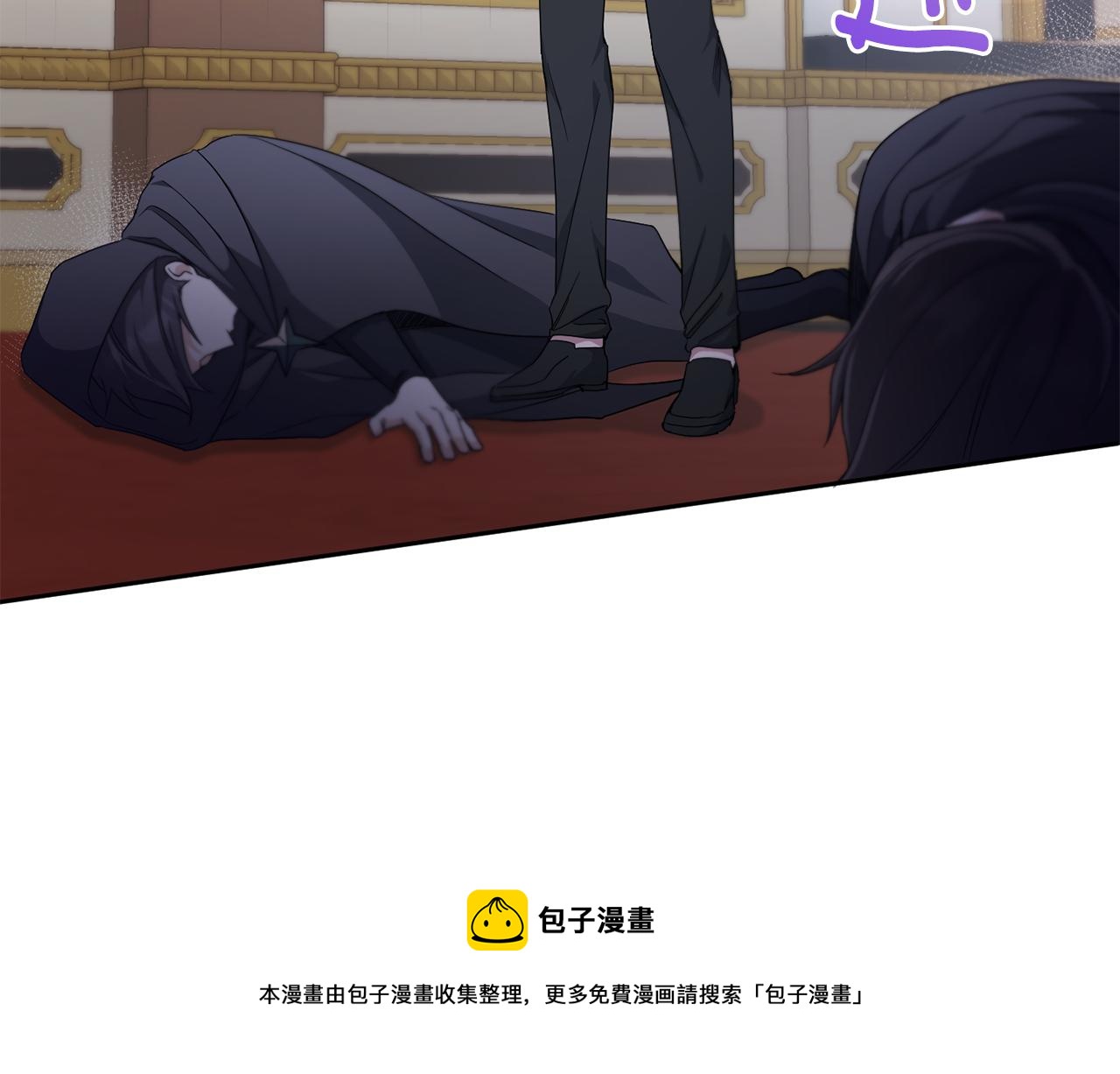 皇女殿下很邪恶漫画,第41话 复仇1图