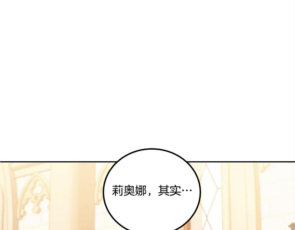 皇女殿下很邪恶漫画,第78话 灵力测试1图