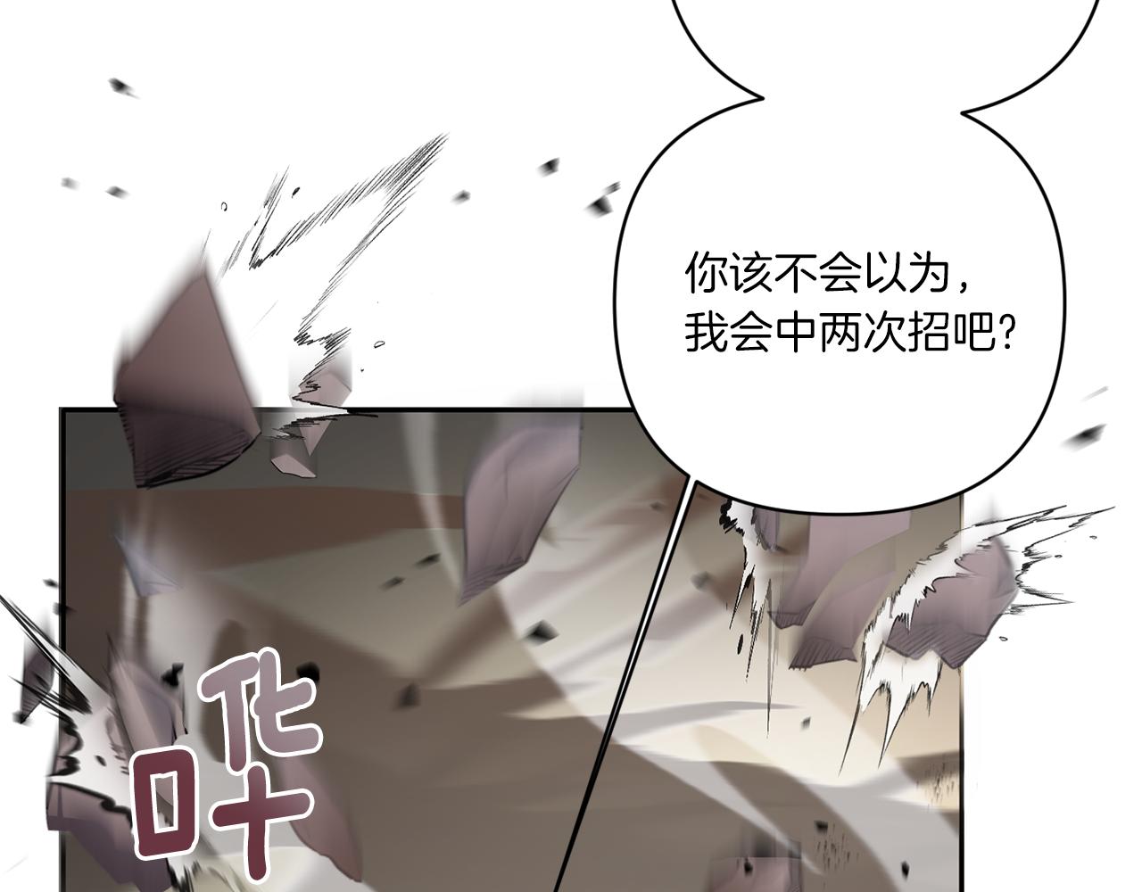 皇女殿下很邪恶漫画,第54话 这个疯子5图