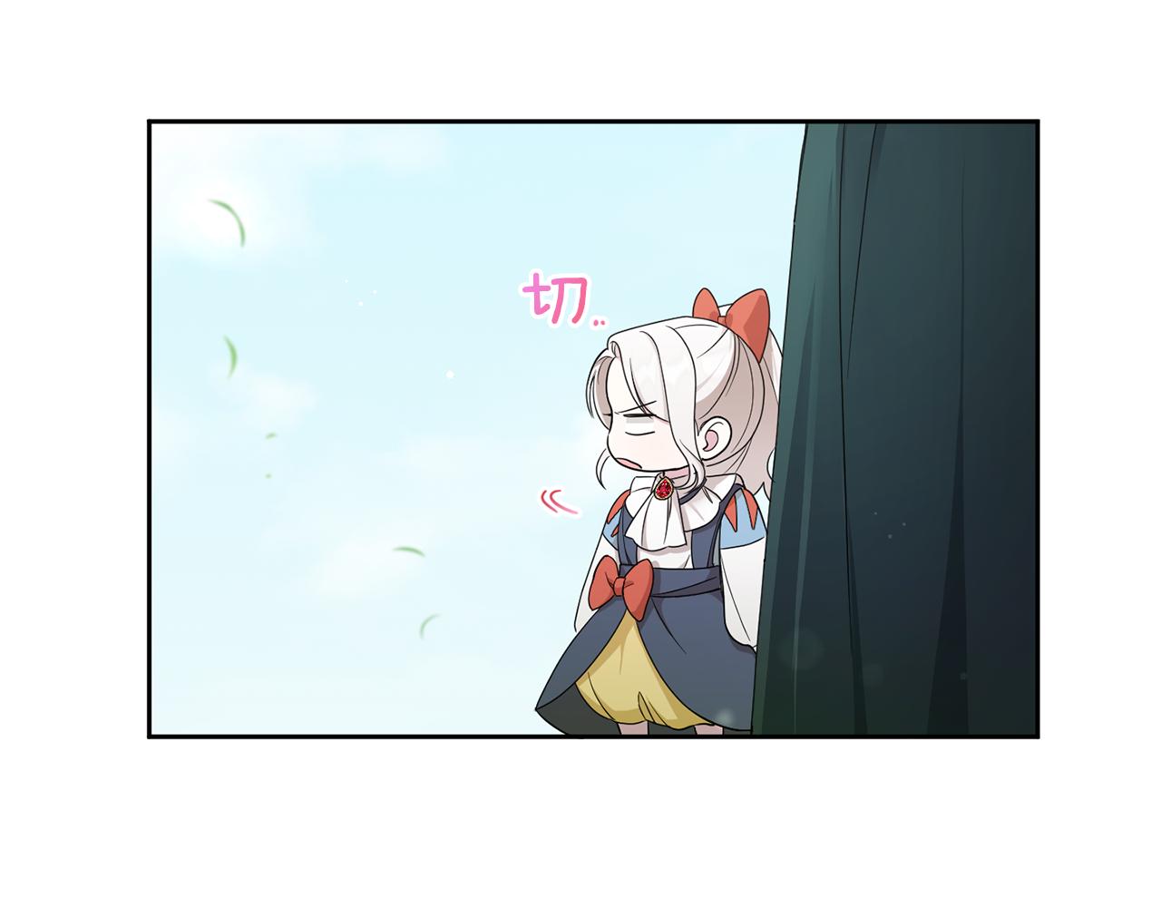 皇女殿下很邪恶漫画,第50话 出走4图