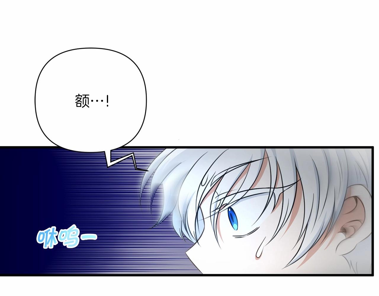 皇女殿下很邪恶漫画,第27话 魔法天花板3图