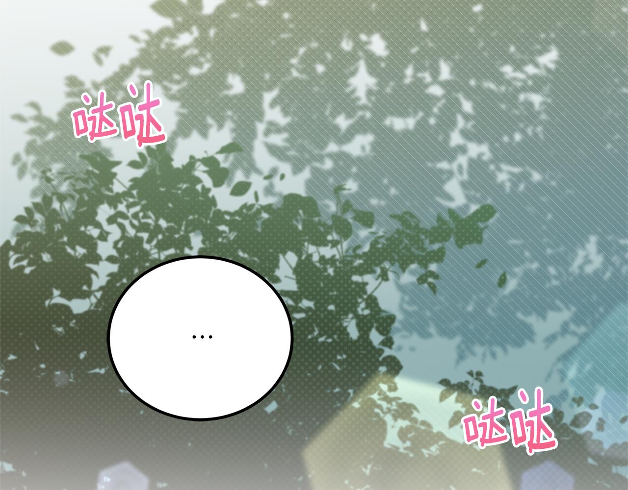 皇女殿下很邪恶漫画,第70话 变故2图