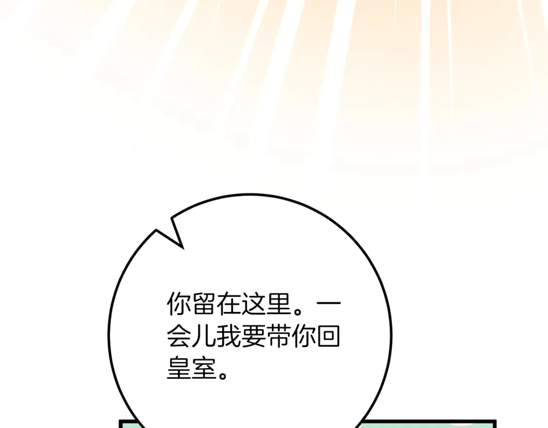 皇女殿下很邪恶漫画,第112话 要爆炸了！4图