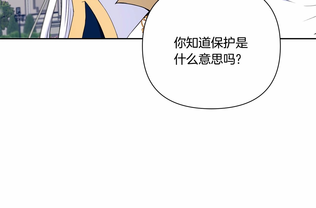 皇女殿下很邪恶漫画,第23话 初见魔法师！5图