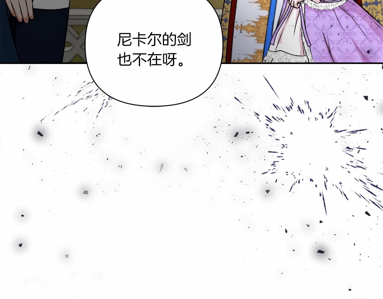 皇女殿下很邪恶漫画,第20话 皇女的魔法泄露1图