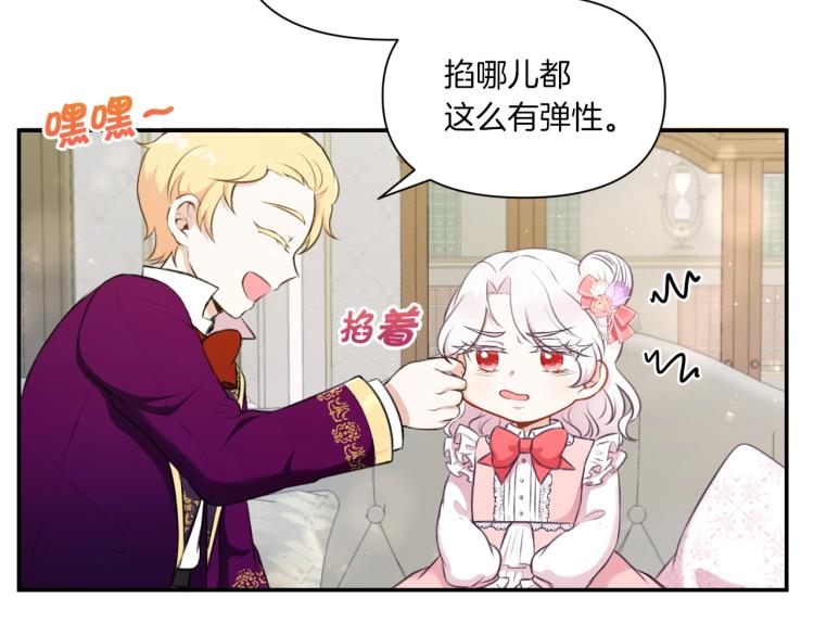 皇女殿下很邪恶漫画,第10话 妹妹，不要嫌弃我！2图