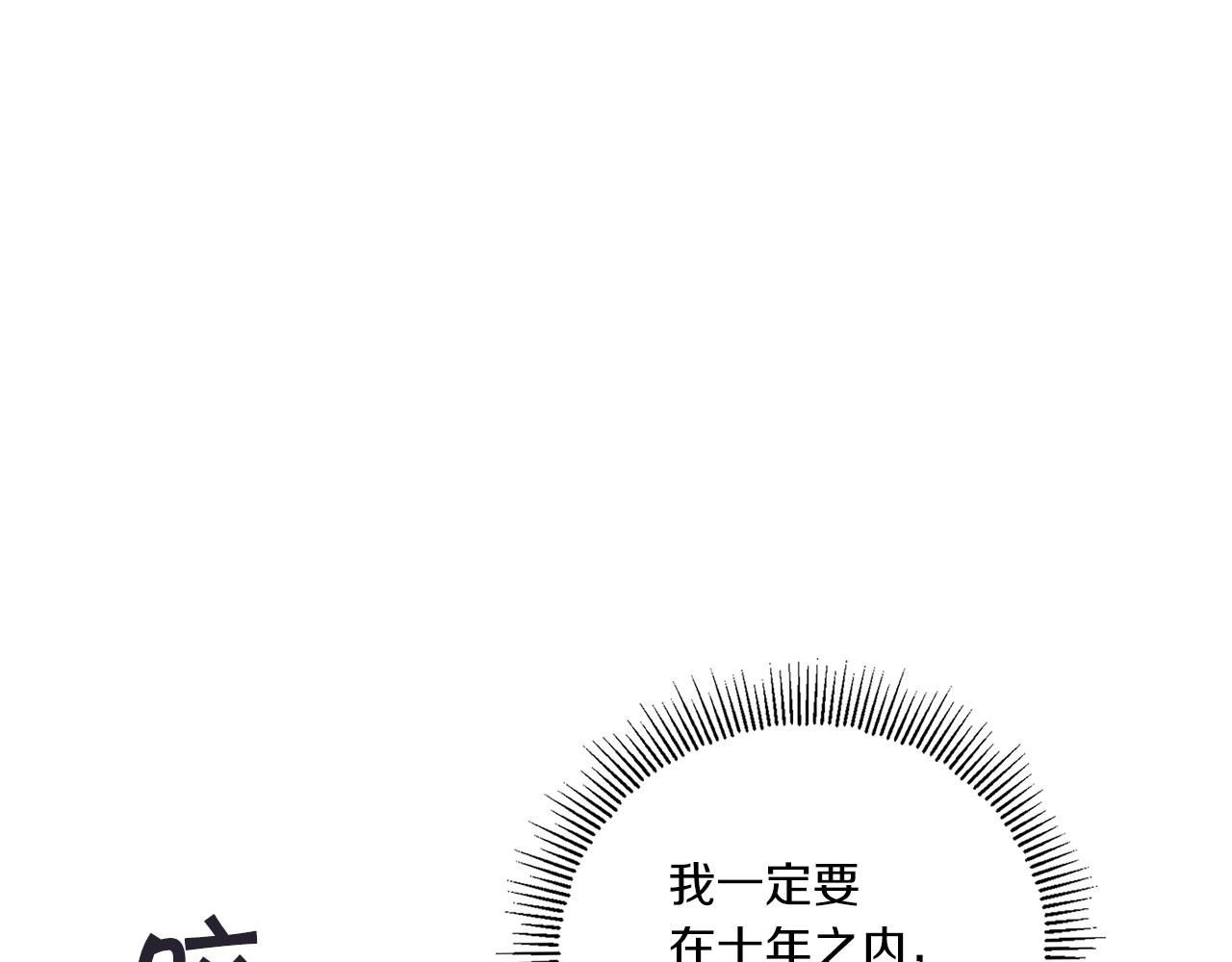 皇女殿下很邪恶漫画,第26话 妹妹邀约打架4图