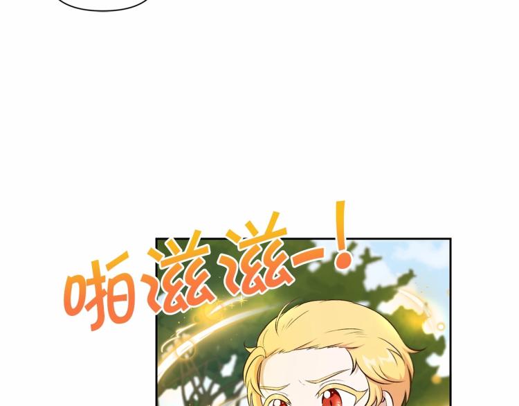 皇女殿下很邪恶漫画,第13话 皇子的烦恼3图