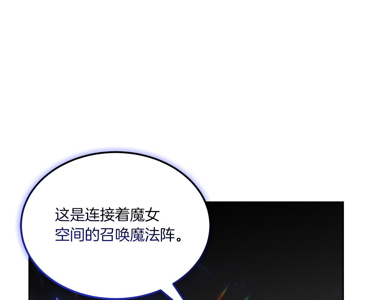 皇女殿下很邪恶漫画,第68话 皇女的决定3图