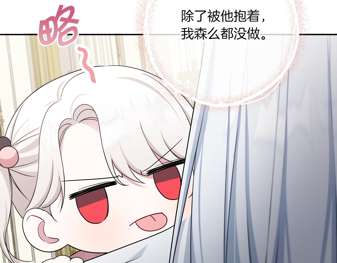 皇女殿下很邪恶漫画,第37话 升化2图