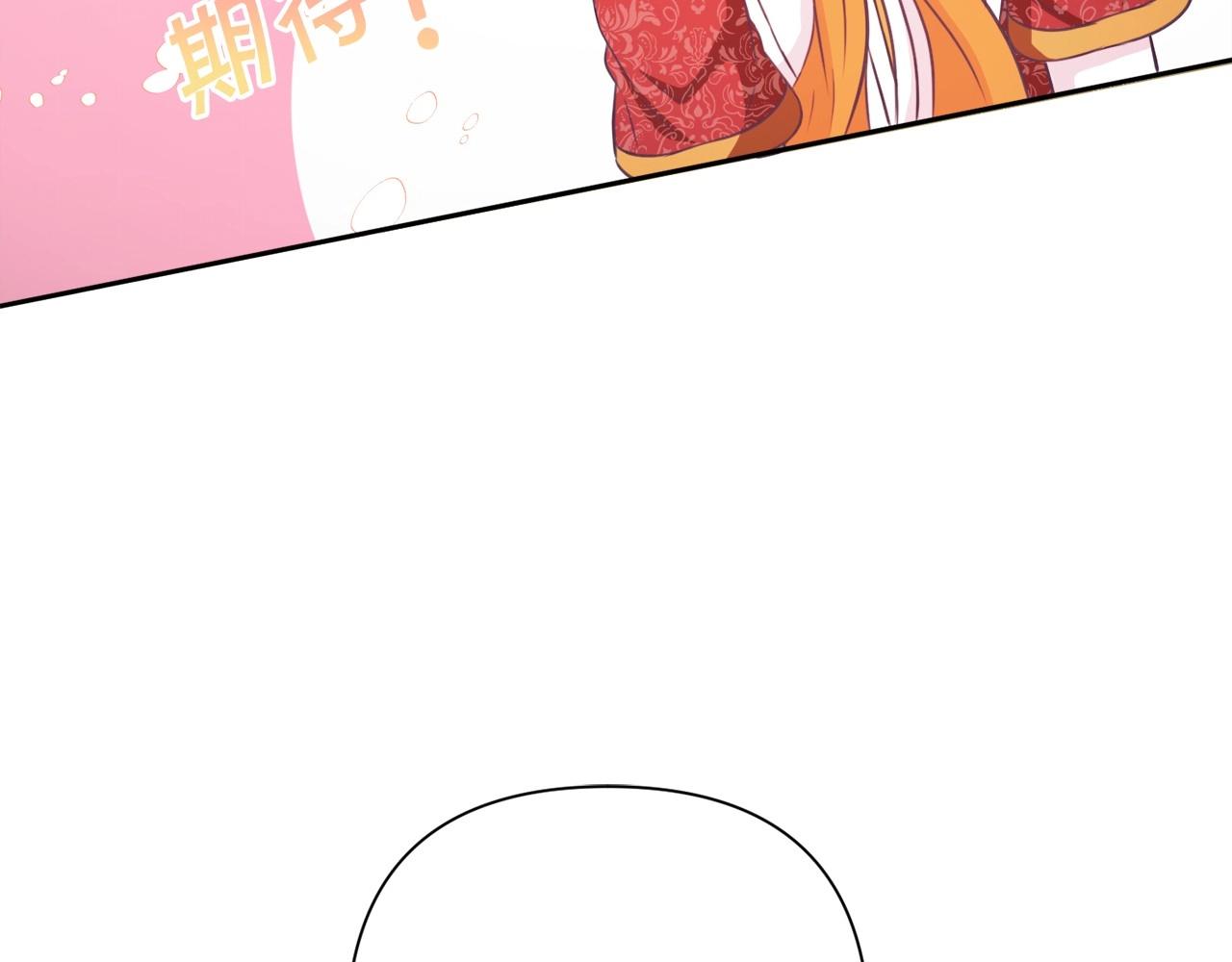 皇女殿下很邪恶漫画,第26话 妹妹邀约打架3图