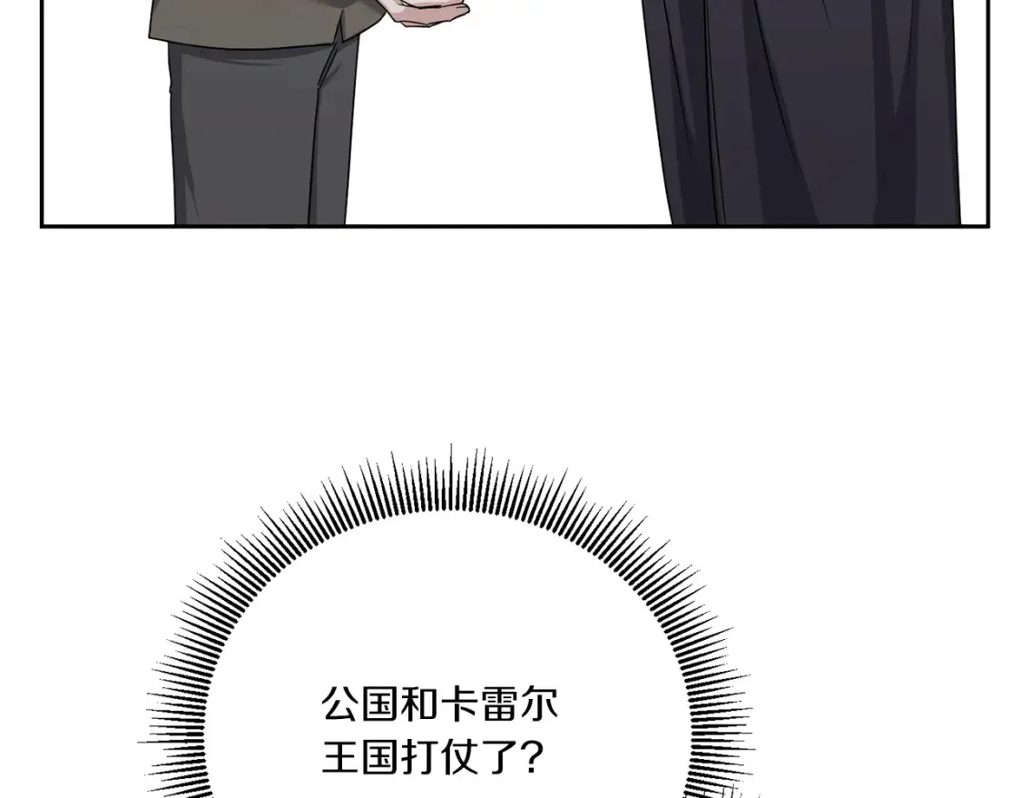 皇女殿下很邪恶漫画,第63话 守口如瓶！3图