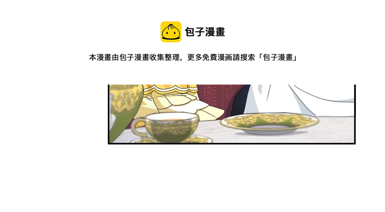 皇女殿下很邪恶漫画,第42话 妈妈的日记1图