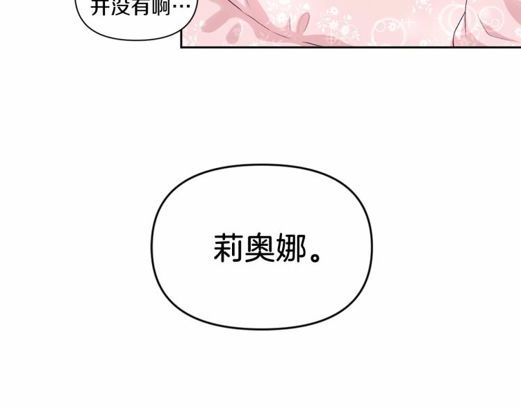 皇女殿下很邪恶漫画,第2话 惊呆皇帝老爹的魔力3图
