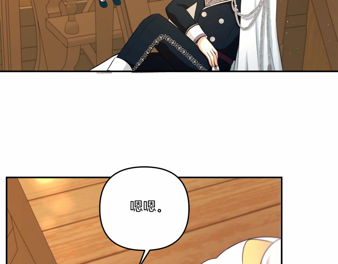 皇女殿下很邪恶漫画,第30话 两百岁的弟弟4图