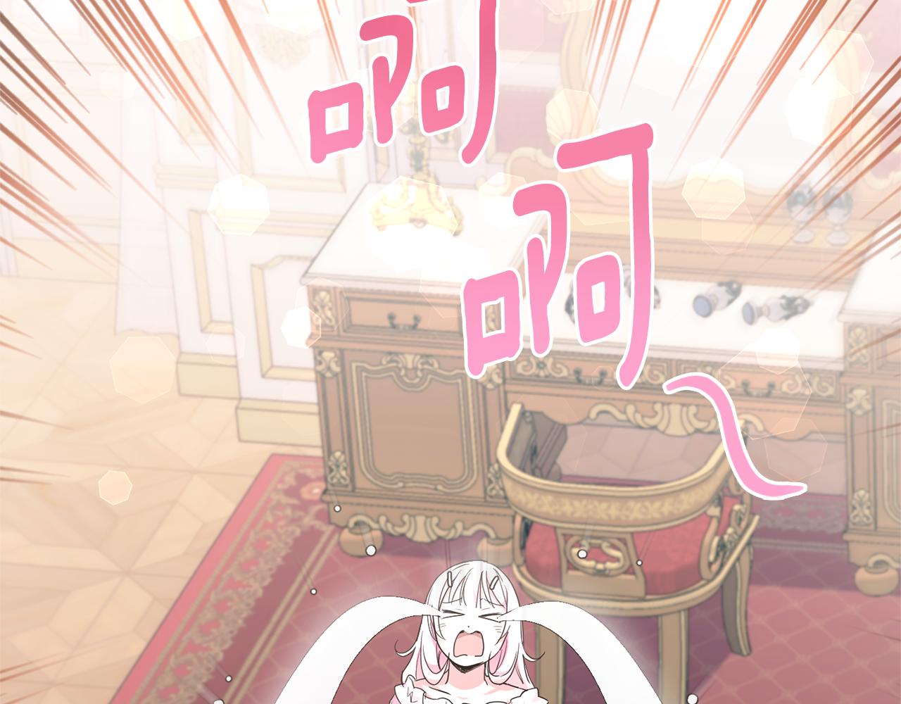 皇女殿下很邪恶漫画,第61话 感化敌人2图