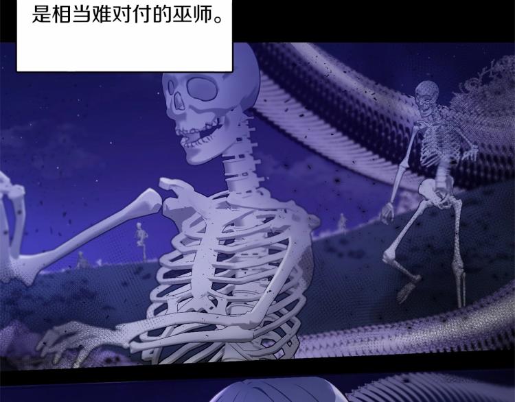 皇女殿下很邪恶漫画,第4话 选“她”为剑1图