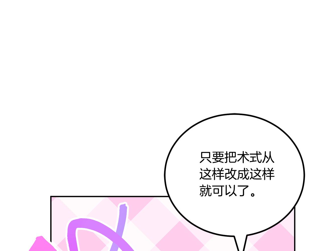 皇女殿下很邪恶漫画,第75话 偷溜出宫2图