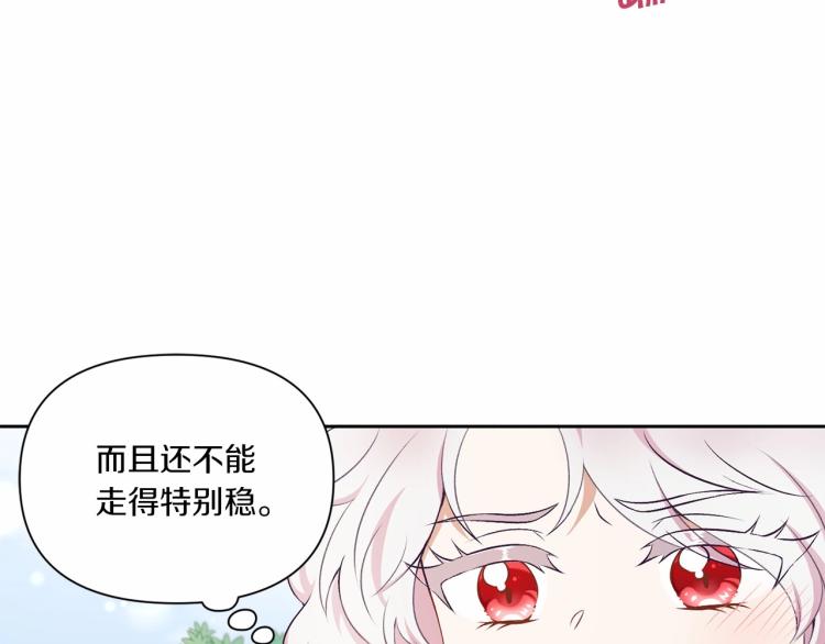 皇女殿下很邪恶漫画,第14话 尴尬就在一瞬间2图