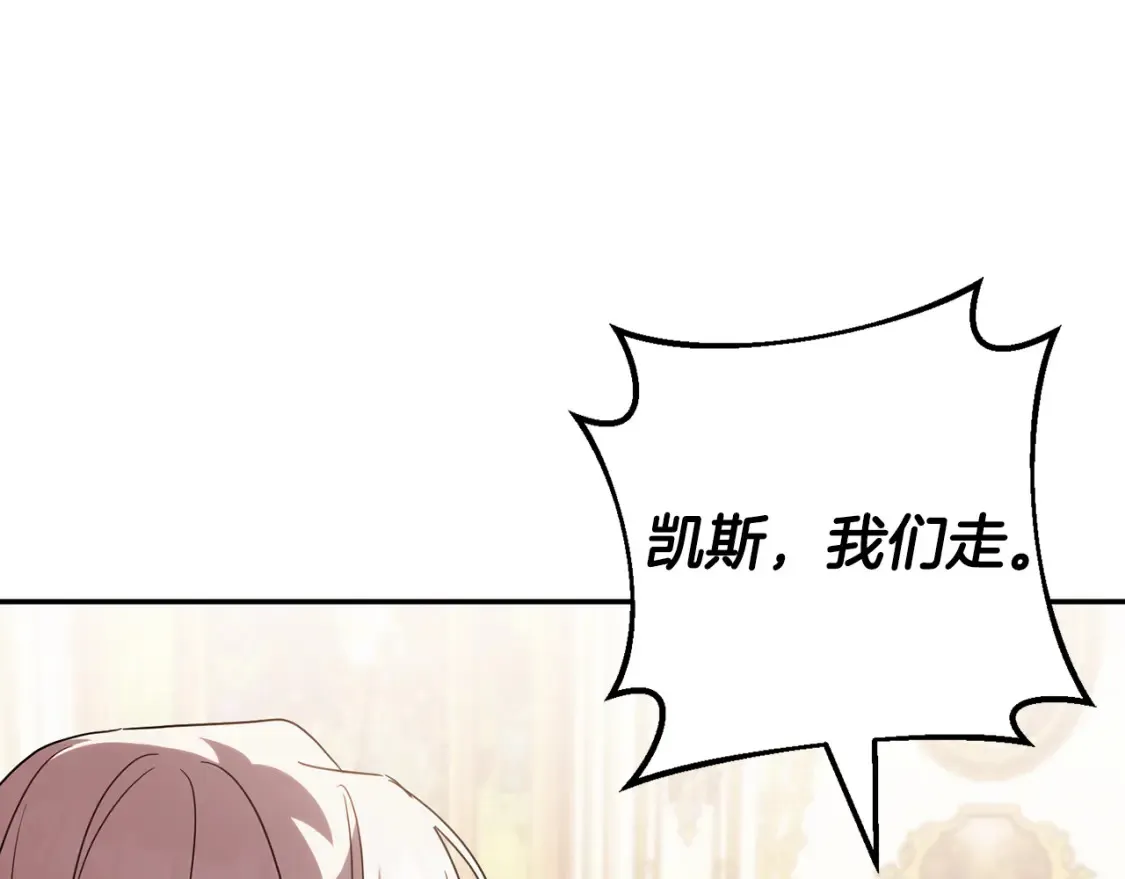 皇女殿下很邪恶漫画,第114话 不可能的任务5图