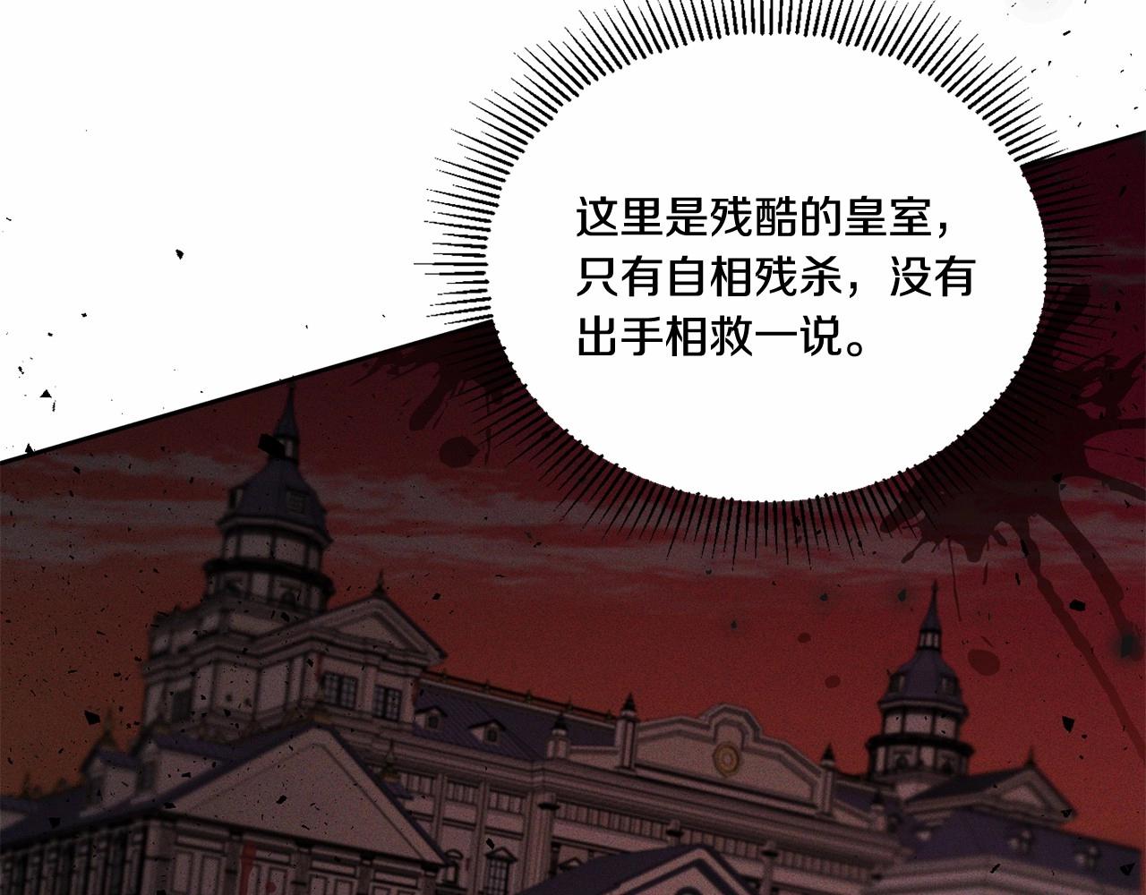 皇女殿下很邪恶漫画,第23话 初见魔法师！2图