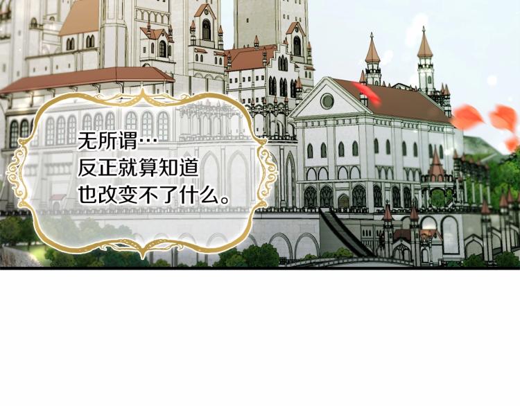 皇女殿下很邪恶漫画,第1话 魔女转生团子皇女2图