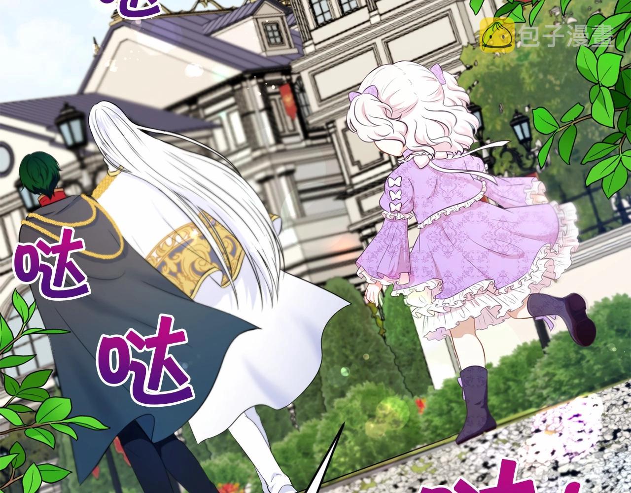 皇女殿下很邪恶漫画,第16话 大胆索抱5图