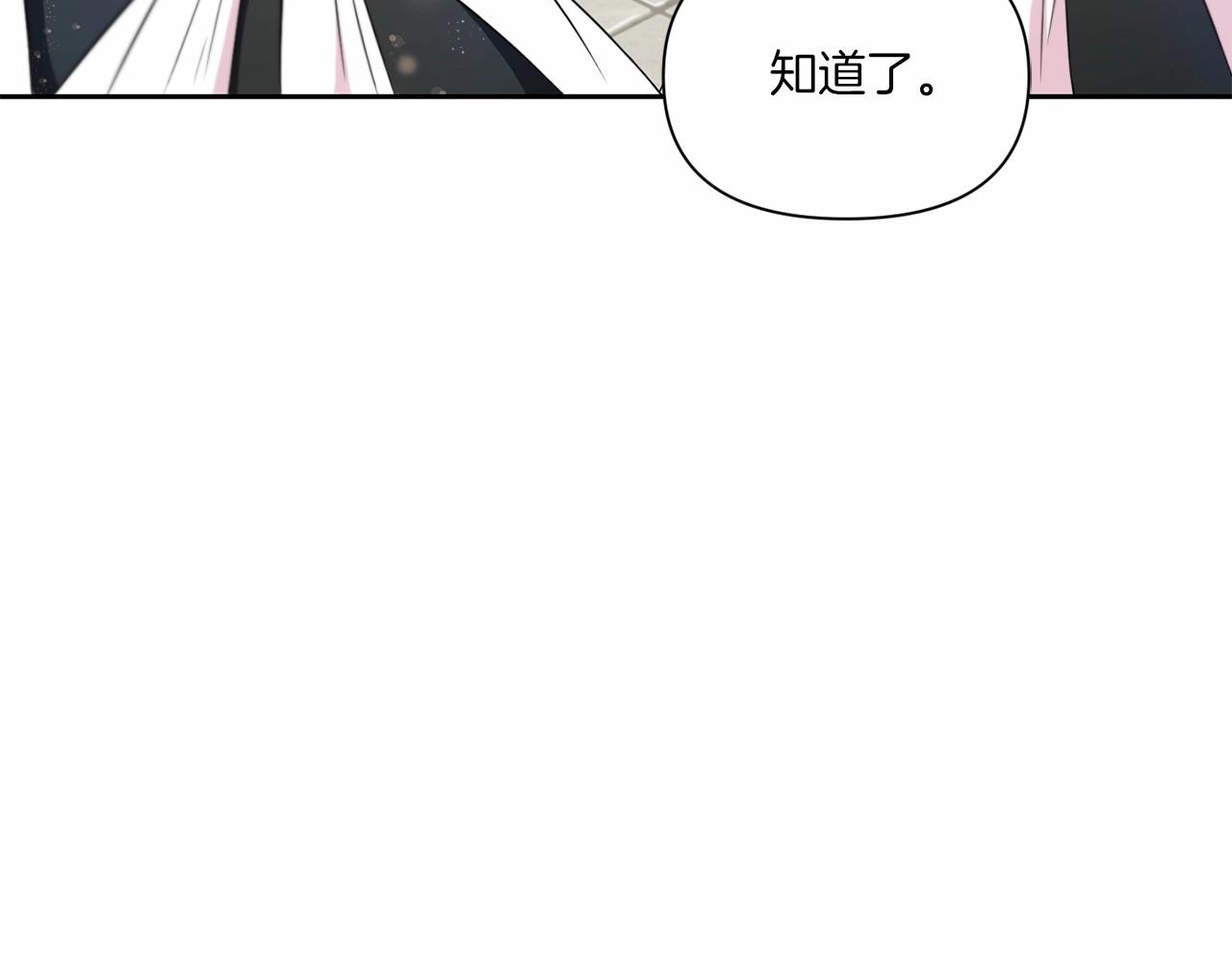 皇女殿下很邪恶漫画,第17话 二皇子的强迫症3图