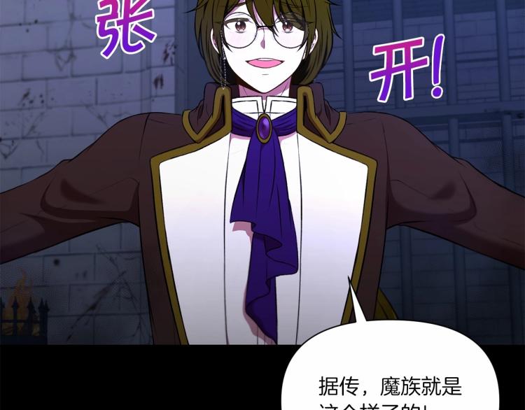 皇女殿下很邪恶漫画,第11话 真的还可以相信人类吗3图