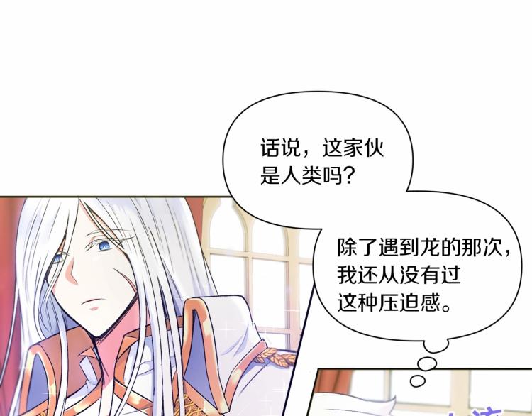 皇女殿下很邪恶漫画,第2话 惊呆皇帝老爹的魔力3图