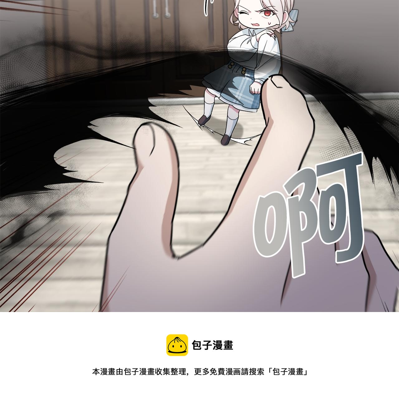 皇女殿下很邪恶漫画,第39话 请求5图