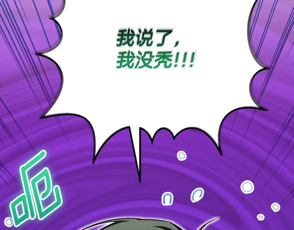 皇女殿下很邪恶漫画,第96话 母亲的选择4图