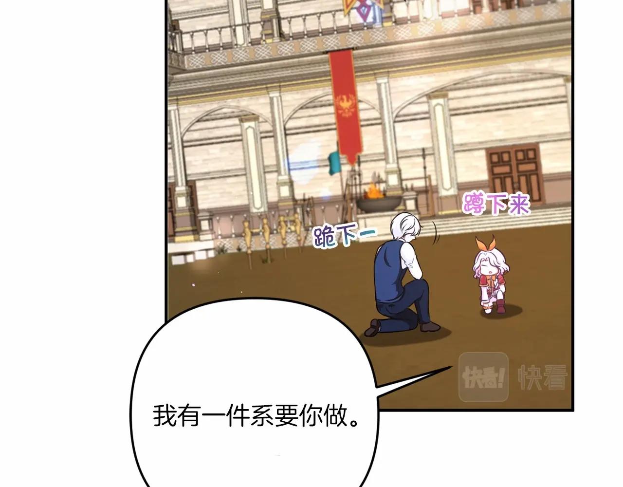 皇女殿下很邪恶漫画,第28话 借刀杀人的小妹妹1图