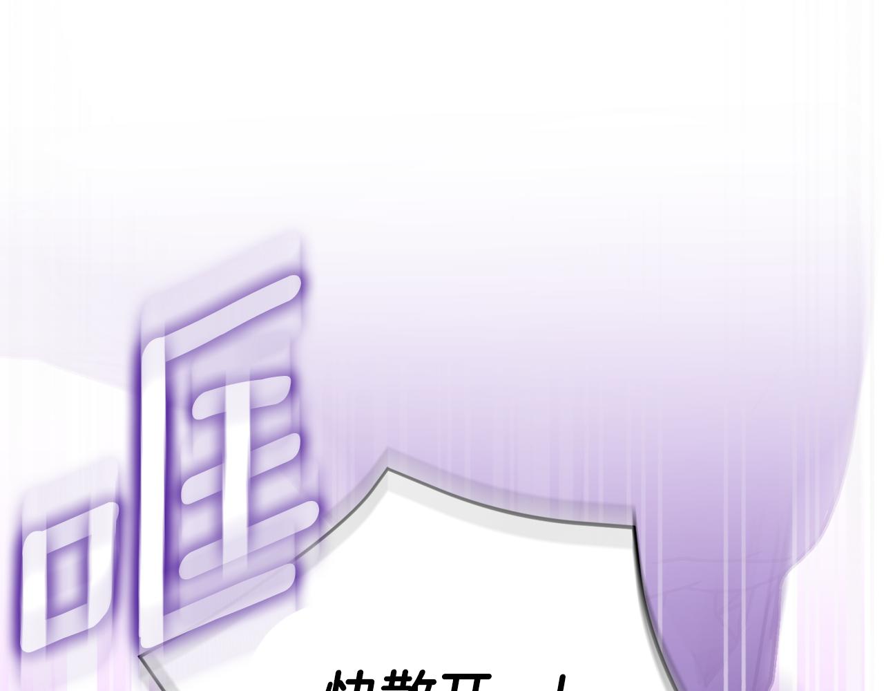 皇女殿下很邪恶漫画,第70话 变故2图