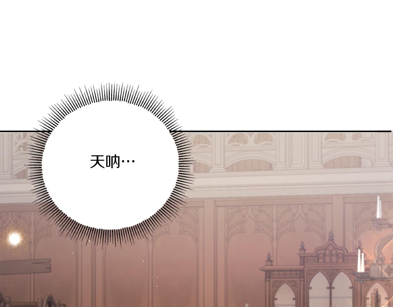 皇女殿下很邪恶漫画,第46话 偷跑出去2图