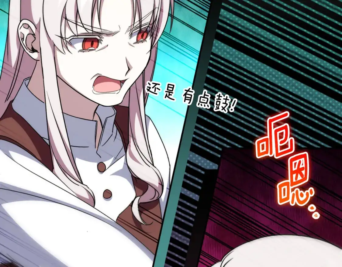 皇女殿下很邪恶漫画,第99话 跟外公去探险4图