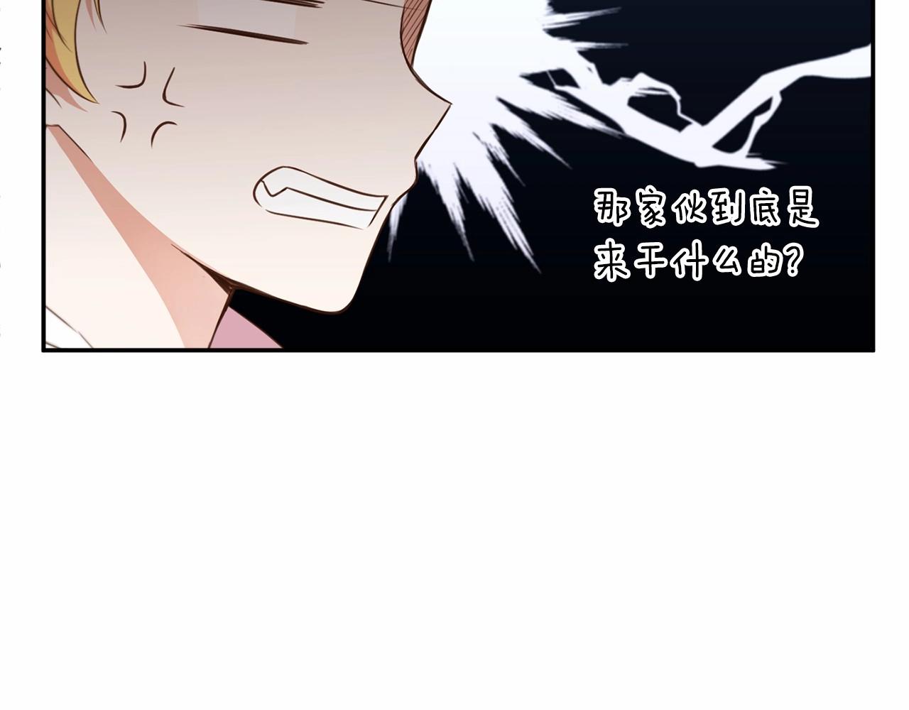 皇女殿下很邪恶漫画,第29话 吃醋的样子真可爱1图