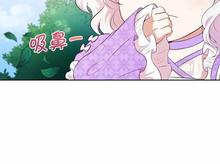 皇女殿下很邪恶漫画,第14话 尴尬就在一瞬间3图
