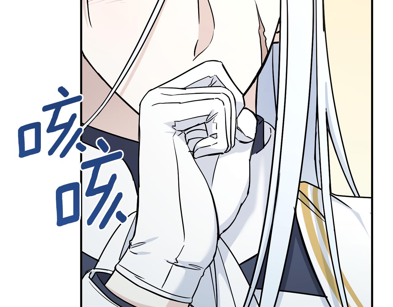 皇女殿下很邪恶漫画,第54话 这个疯子4图