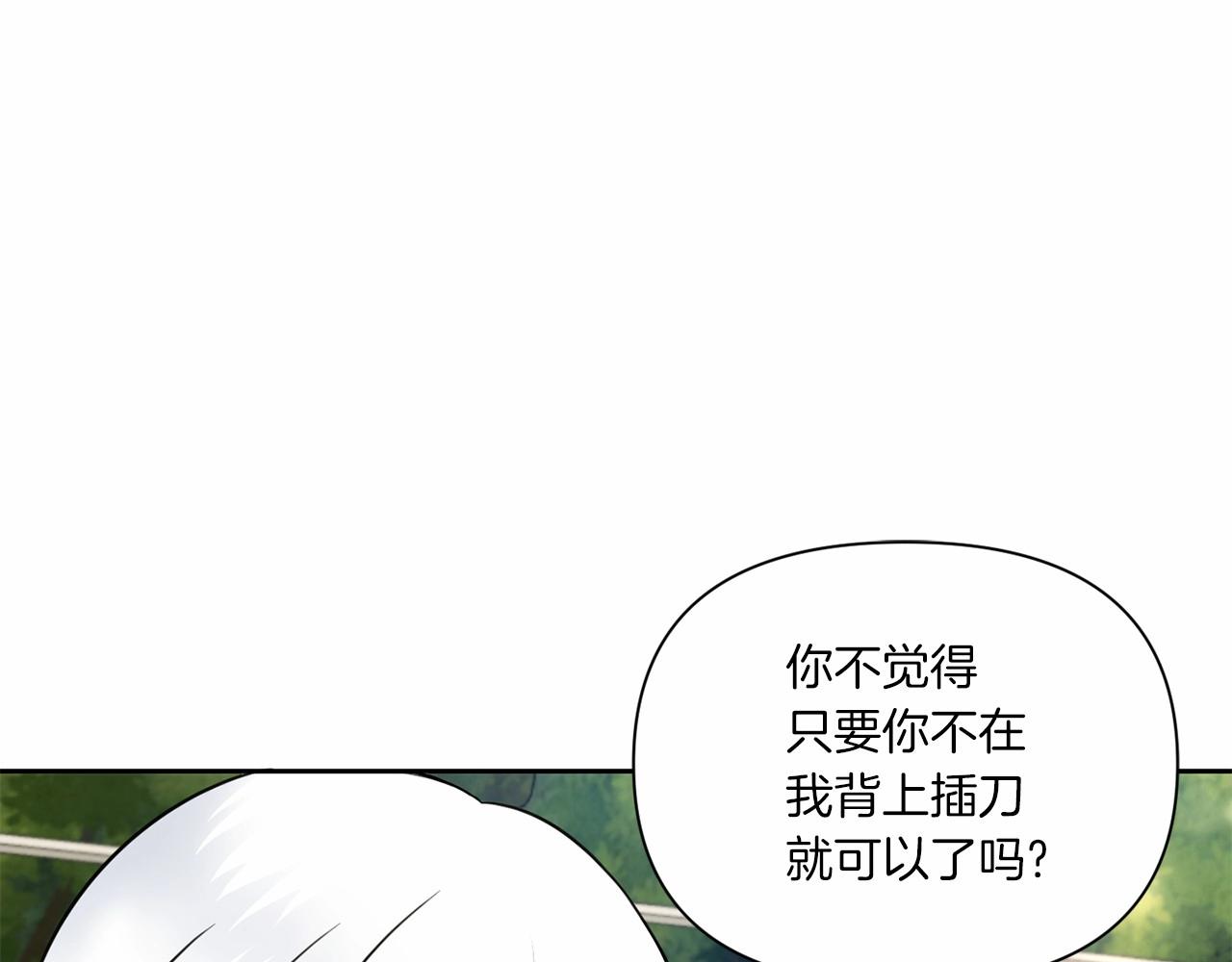 皇女殿下很邪恶漫画,第17话 二皇子的强迫症1图