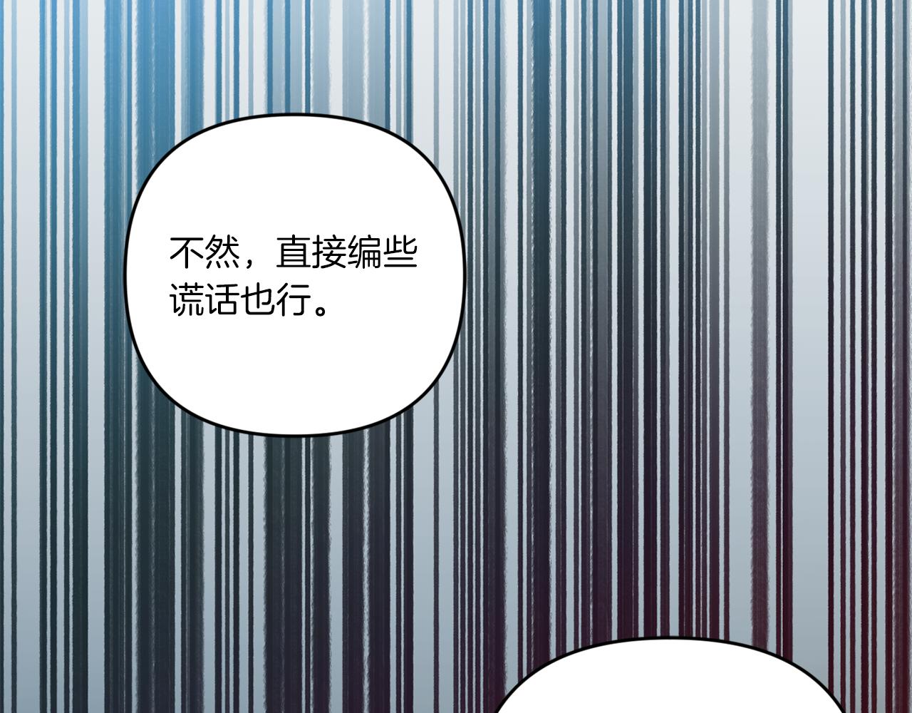 皇女殿下很邪恶漫画,第50话 出走5图