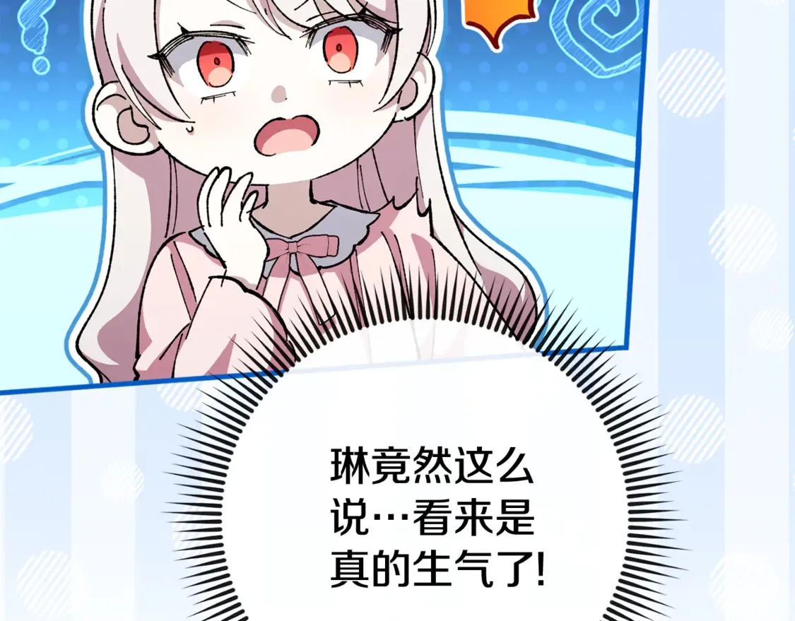 皇女殿下很邪恶漫画,第109话 怜悯和愤怒5图