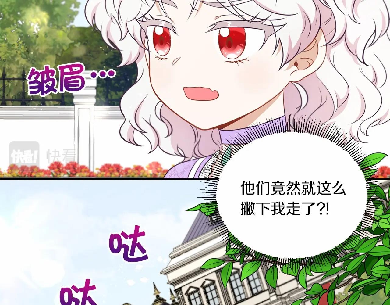 皇女殿下很邪恶漫画,第16话 大胆索抱4图