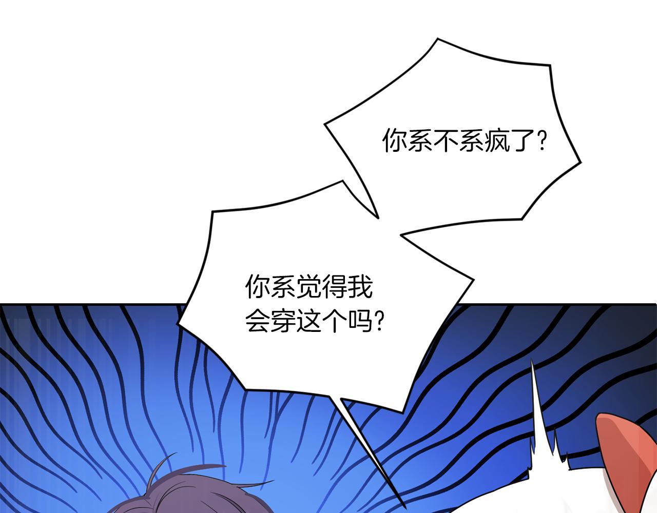 皇女殿下很邪恶漫画,第50话 出走1图