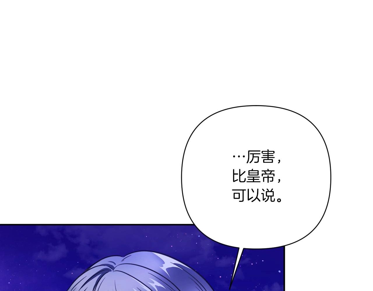 皇女殿下很邪恶漫画,第26话 妹妹邀约打架2图