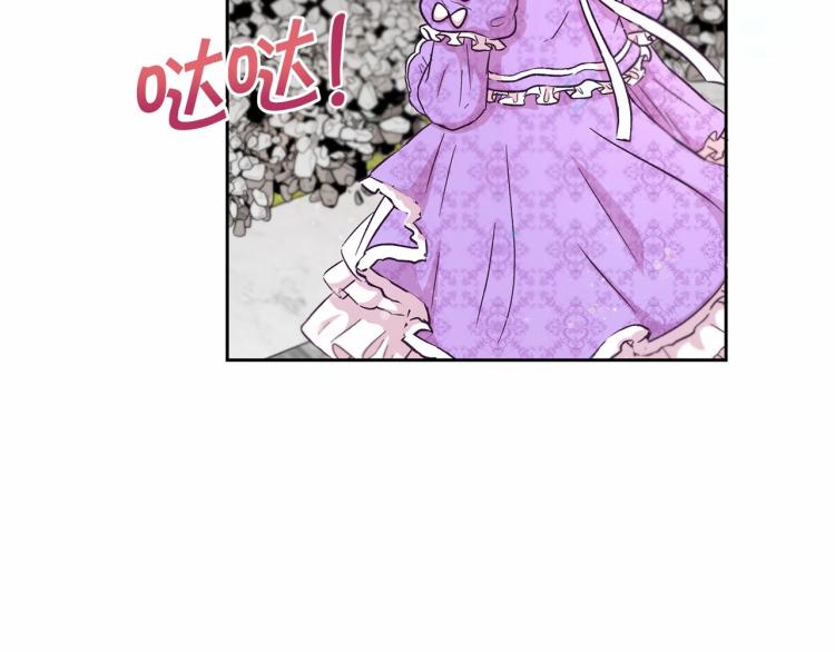 皇女殿下很邪恶漫画,第14话 尴尬就在一瞬间3图