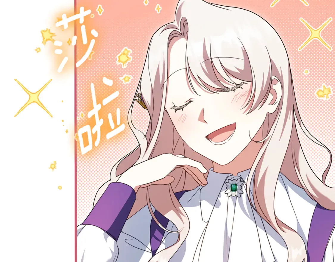 皇女殿下很邪恶漫画,第111话 心动1图