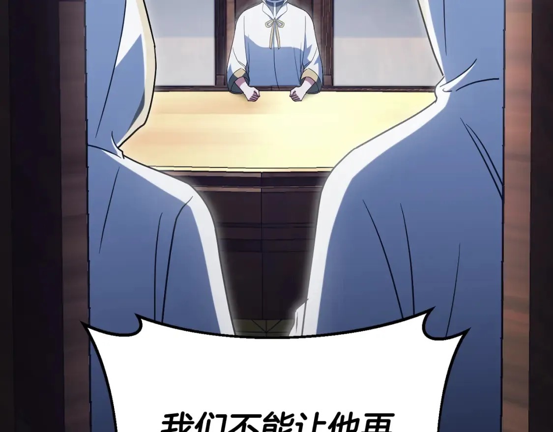 皇女殿下很邪恶漫画,第114话 不可能的任务3图