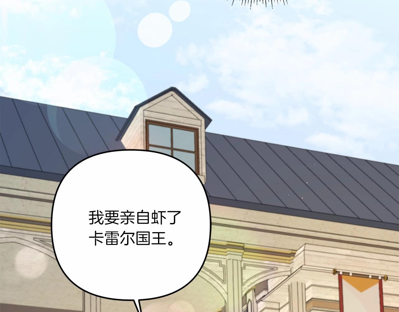 皇女殿下很邪恶漫画,第28话 借刀杀人的小妹妹1图